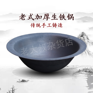 宽边传统老式加厚生铸铁大锅食堂农村灶头台柴火灶家乐野炊无涂层