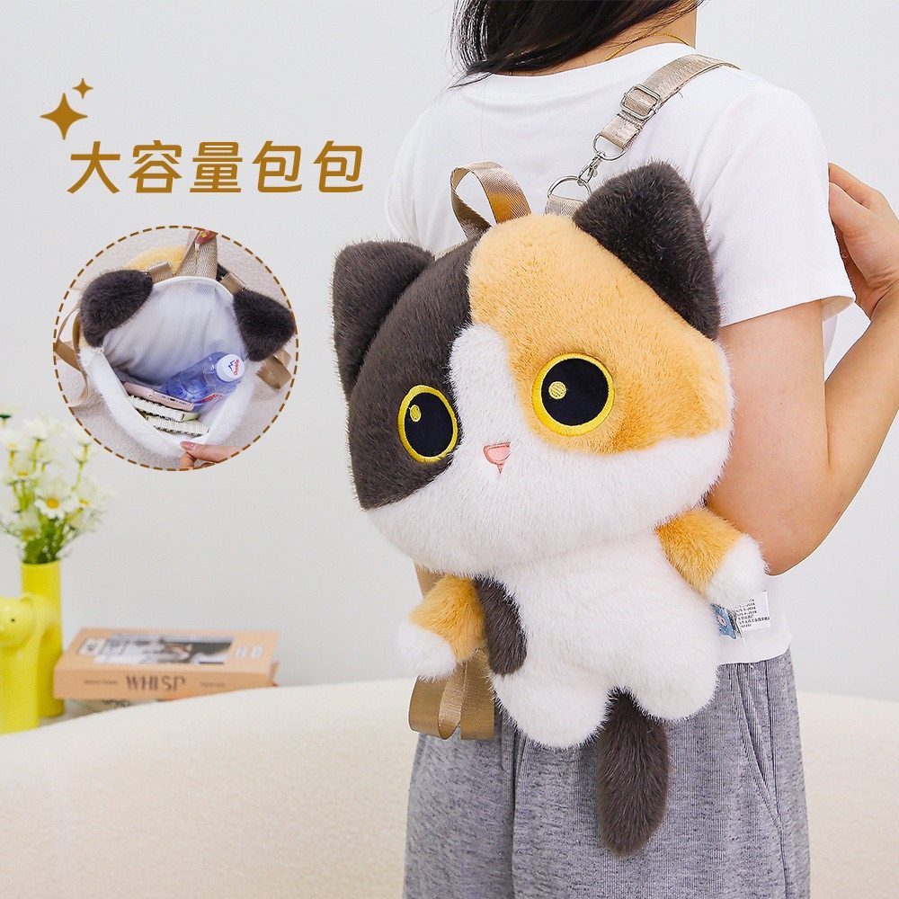正版多爱毛绒猫咪双肩包背包大容量玩偶包创意生日礼物布娃娃小猫,玩具/童车/益智/积木/模型,毛绒/玩偶/公仔/布艺类玩具,淘宝优惠券,粉丝福利购,淘宝优惠卷