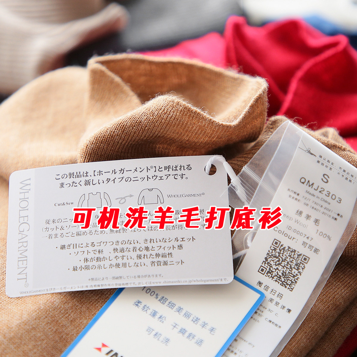 48支美利奴羊毛~半高领/堆堆领长袖针织衫打底衫女秋冬新
