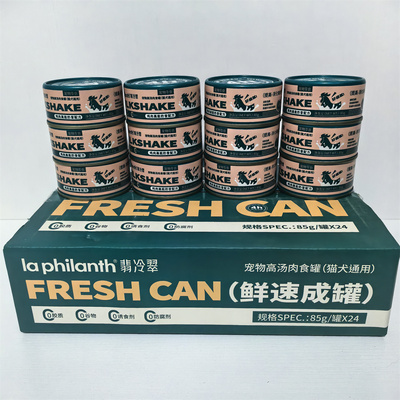 翡冷翠湿粮中国增肥发腮猫狗罐头