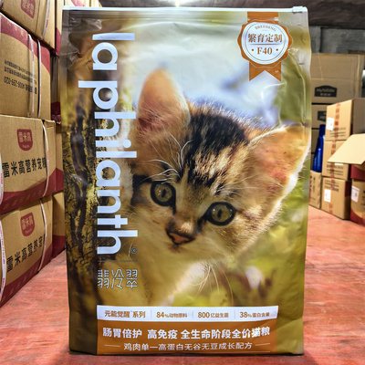 元能觉醒繁育猫粮全价营养低敏