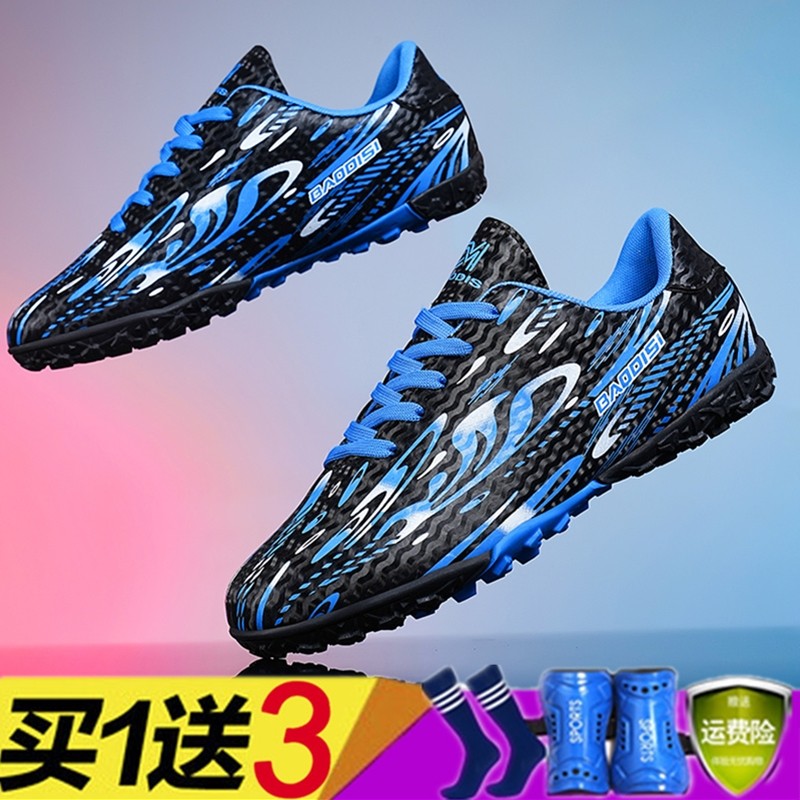 足球鞋碎钉男女成人学生儿童长钉