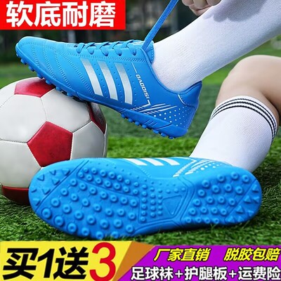 梅西足球鞋碎钉男女成人学生耐磨