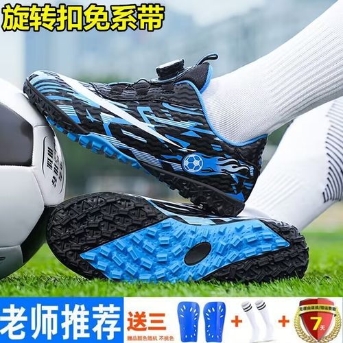 品牌儿童足球鞋碎钉旋纽扣魔术贴