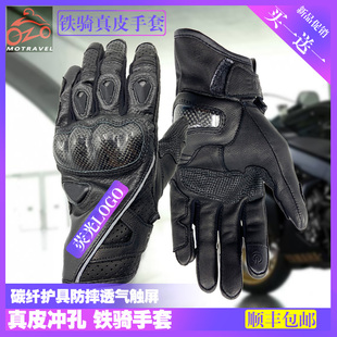 摩托车骑行手套四季防摔耐磨赛车触屏夏季机车装备骑士铁骑手套男