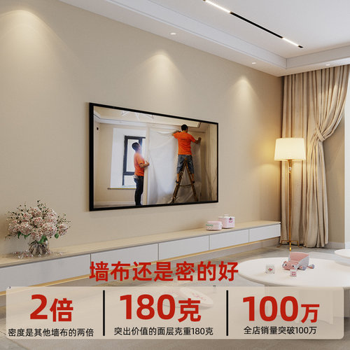 2026高精密墙布无缝全屋卧室客厅素色奶油背景灰色壁布上门包安装