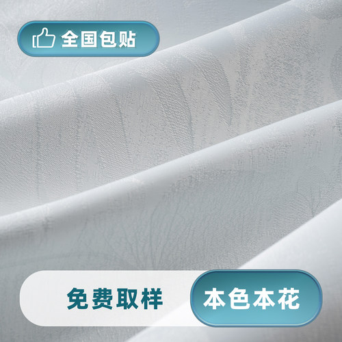 本色本花无缝墙布包安装全屋卧室客厅背景壁布2026新款轻奢壁纸