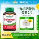 Jamieson健美生硒片补硒有机贡硒维素酵母富硒元 素维生素非麦芽硒