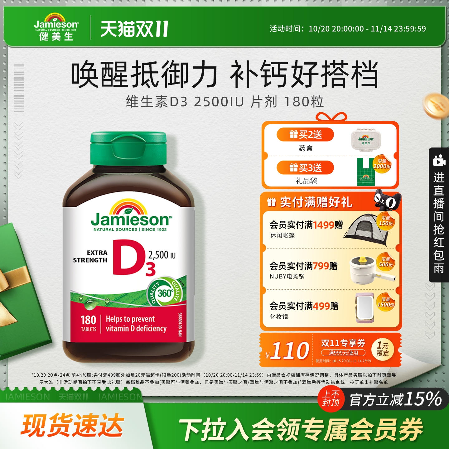 Jamieson健美生维生素D3成人VD维D3维他命2500IU片剂助力钙吸收