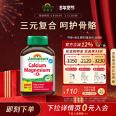 Jamieson健美生钙镁d3钙片中老年孕妇补钙柠檬酸钙碳酸钙成人镁片