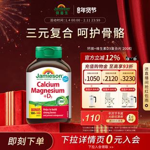 Jamieson健美生钙镁d3钙片中老年孕妇补钙柠檬酸钙碳酸钙成人镁片