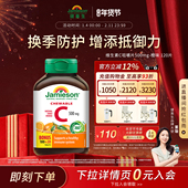 董璇推荐 jamieson健美生维生素c片美白淡斑天然维他命c咀嚼片
