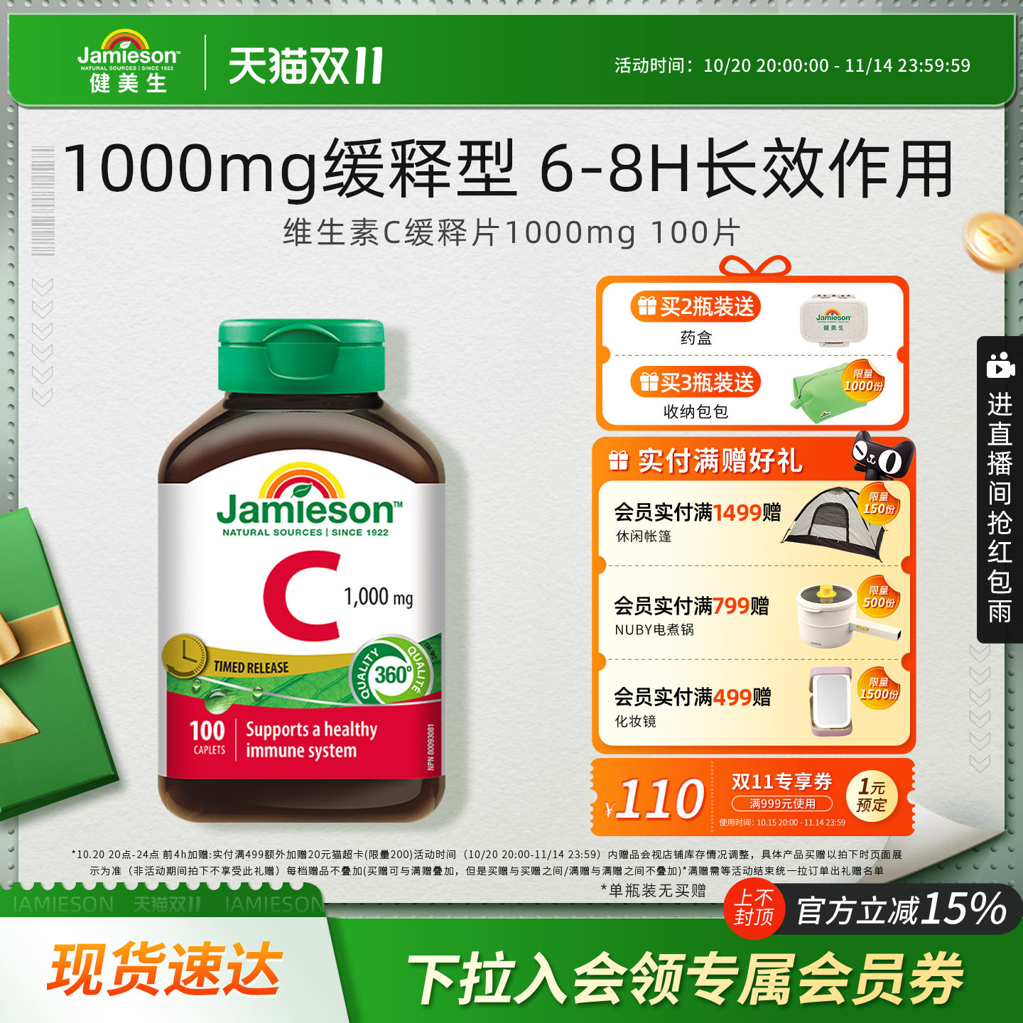 vc缓释1000mg高含量长效维生素c
