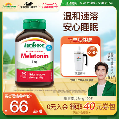 Jamieson健美生褪黑素睡眠