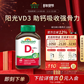 Jamieson健美生维生素D3成人维D31000iu维他命1000iu片