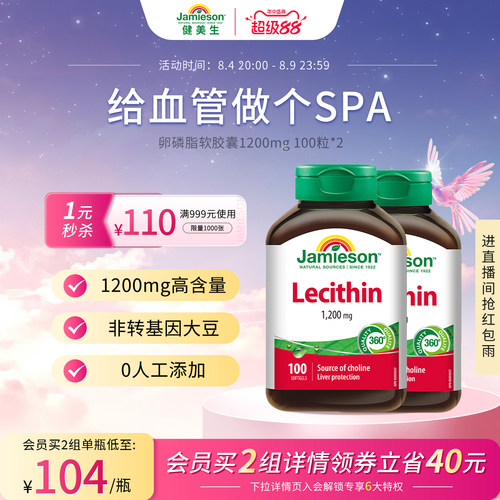 胶囊大豆卵磷脂健美生