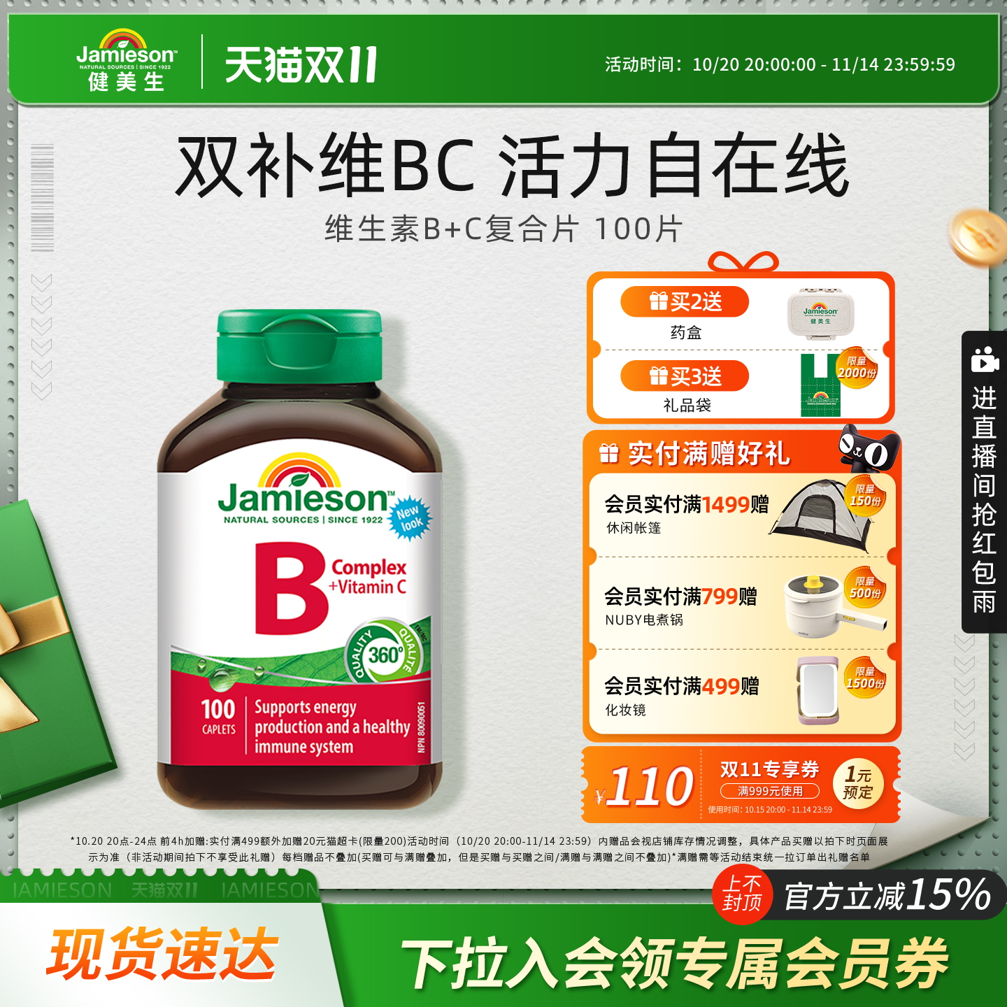 复合维生素b+c补充身体所需vcvb