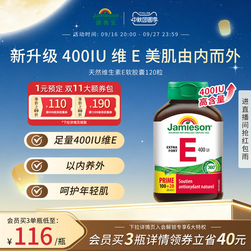 维生素e软胶囊天然维生素e软胶囊