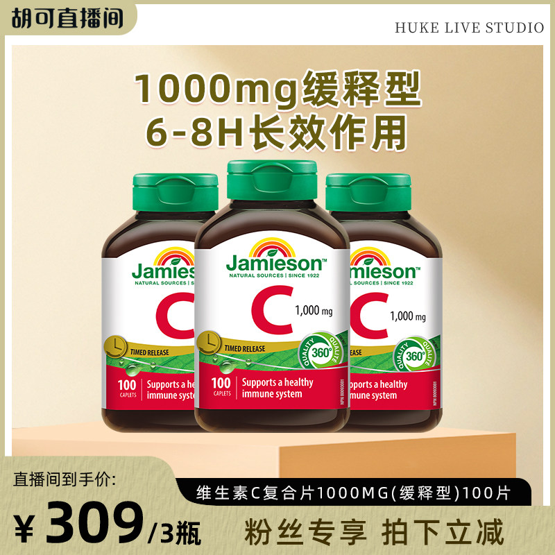 (����Ũ�Ȼ�����1000mg��VC����Ƭ 100Ƭ)*3 �����ɳ�۽ڡ��������ٷ��콢��ά����C����Ƭ��Ũ��vc