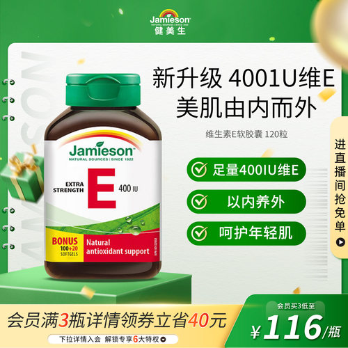 维生素e软胶囊天然维生素e软胶囊