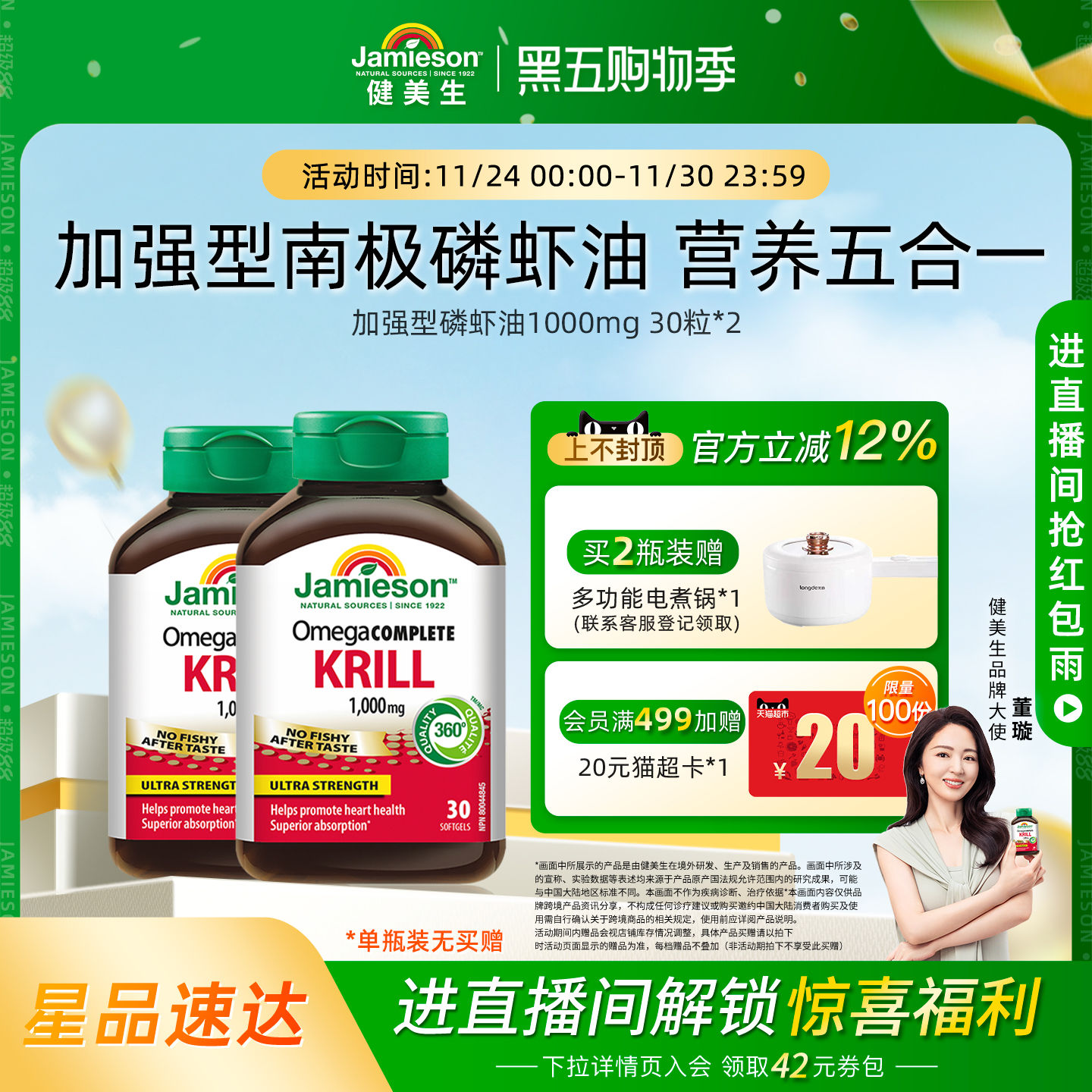 健美生加强型磷虾油1000mg30粒