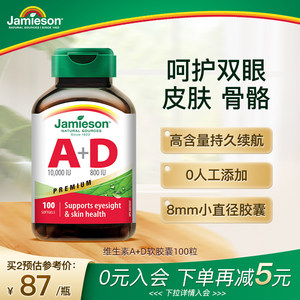 健美生进口维生素ad维生素ad