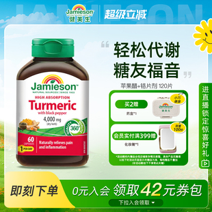 Jamieson健美生官方进口苹果醋 铬片剂1000mg120片助代谢稳血糖