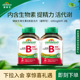 粉丝专属 Jamieson健美生维生素b复合b100b族b12维b缓释片
