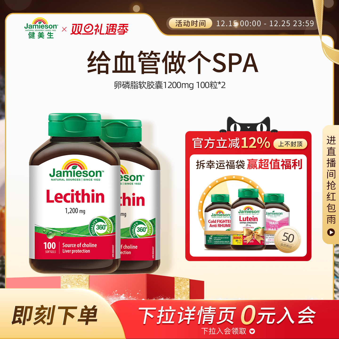 胶囊大豆卵磷脂健美生