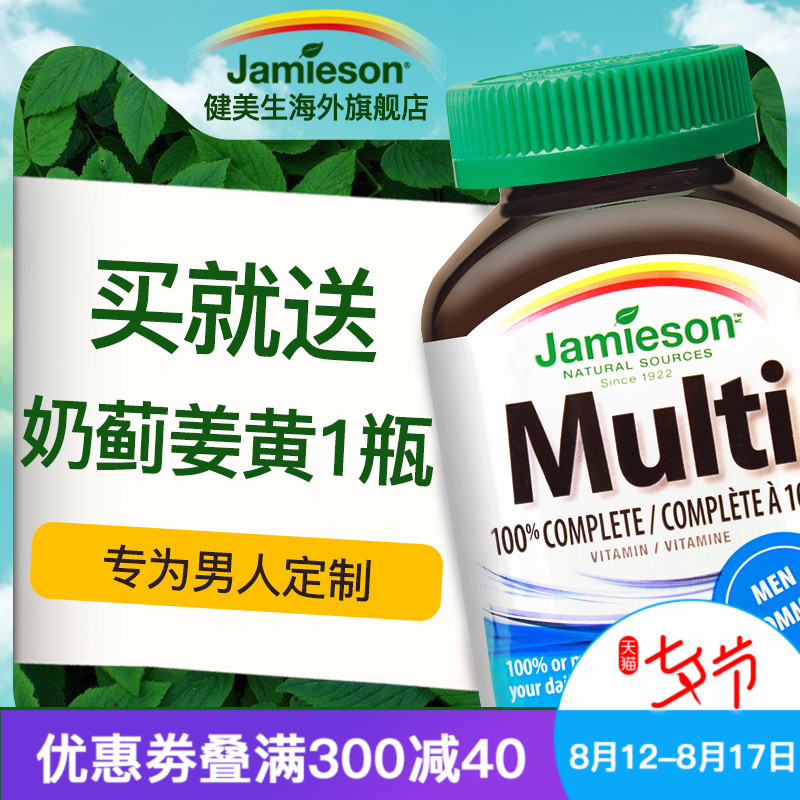 ÐÂЧÆÚ jamieson½¡ÃÀÉúÄÐÊ¿¶àÖÖ¸´ºÏάÉúËØ ÄÐÐÔάÉúËØ90Á£