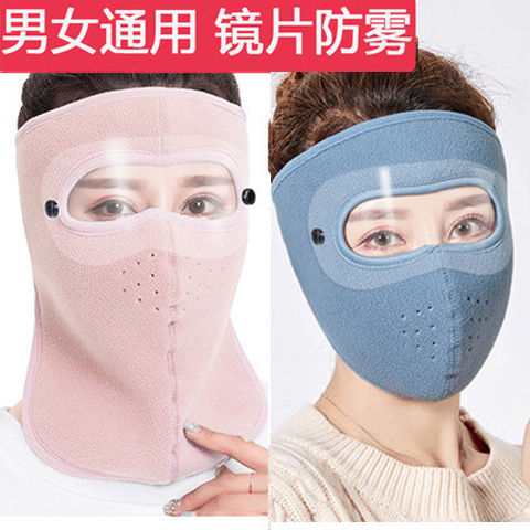 冬季面罩保暖加厚护颈脖耳口罩男女秋冬防风寒全脸头套电动车骑行