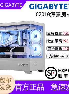 技嘉破空C201海景房机箱玻璃侧透全景无立柱电脑游戏电竞台式机箱