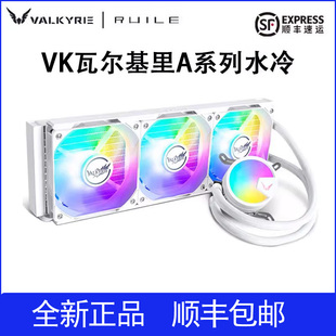 VK瓦尔基里A360W ARGB一体式CPU水冷散热器AM5 12代13代1700台式