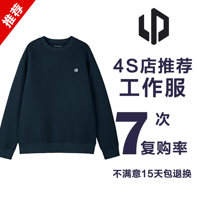 零跑汽车4S店卫衣售前Polo衫销售顾问牛仔裤售后员工作服短袖T恤