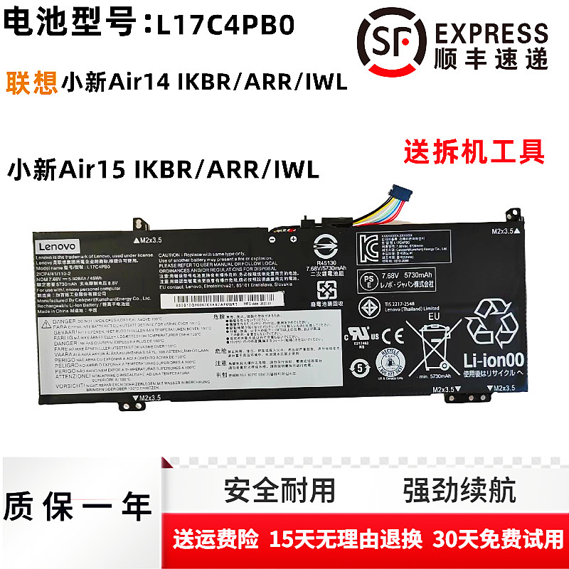 联想Air14笔记本电池质保一年