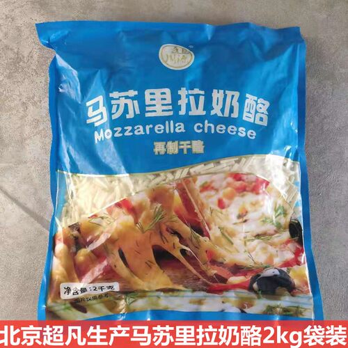 披萨起司芝士焗饭烘培商用大包装