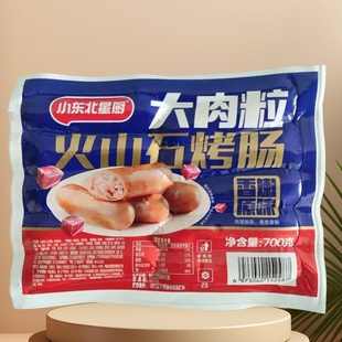 小东北火山石烤肠700g装原味大肉粒烤肉肠台式香嫩弹脆爆汁热狗肠