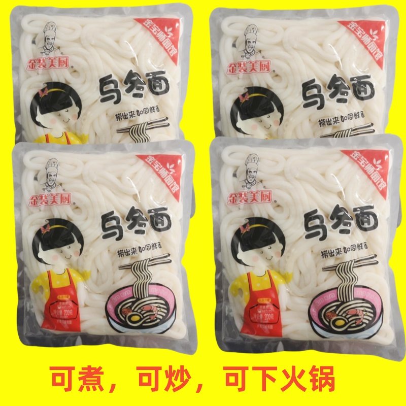 金装美厨乌冬面200g带酱料日式风味 0脂肪非油炸方便速食面干拌面,粮油调味/速食/干货/烘焙,冲泡方便面/拉面/面皮,淘宝优惠券,粉丝福利购,淘宝优惠卷