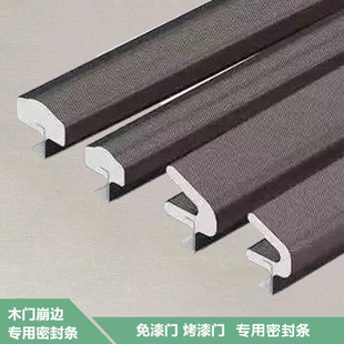 门缝密封条室内隐形木门卧室卡槽式静音门框超薄屋顶V型防撞胶条