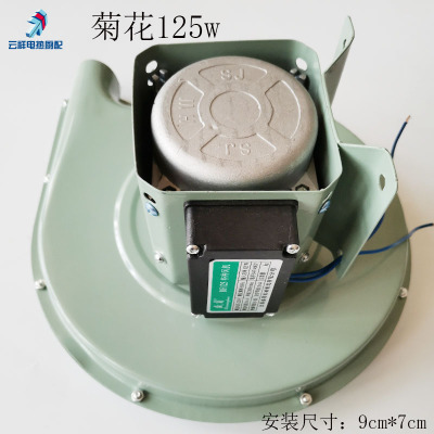 盛菊菊花灶台鼓风机风大低噪音