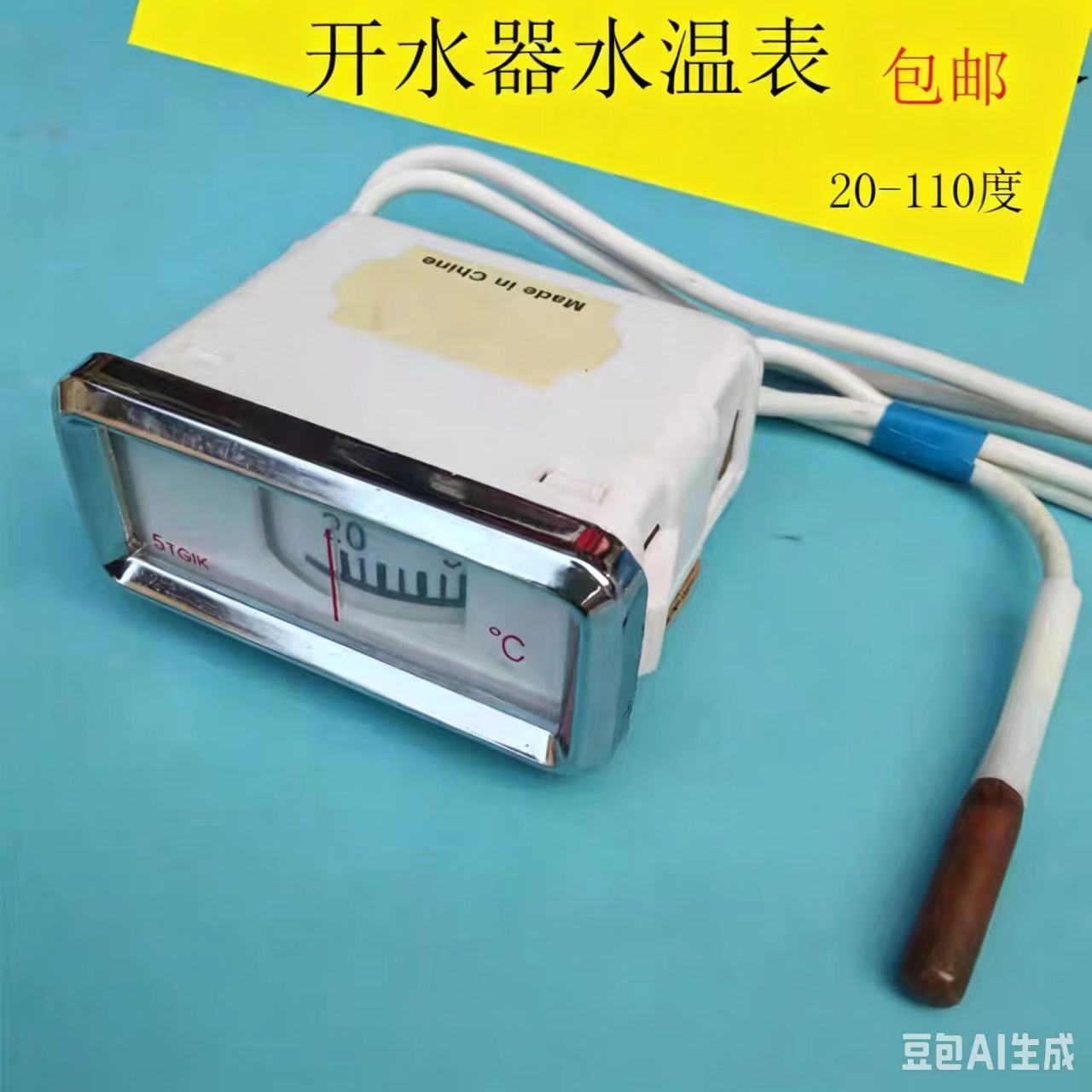 开水器温度计 20-110度 开水炉专用温度显示表 热水器配件水温表图片