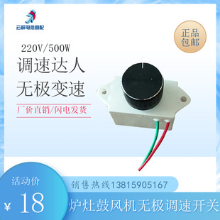 500W 费灶台醇油炉灶风机调速开关鼓风机变速开关无极调速器220 免邮