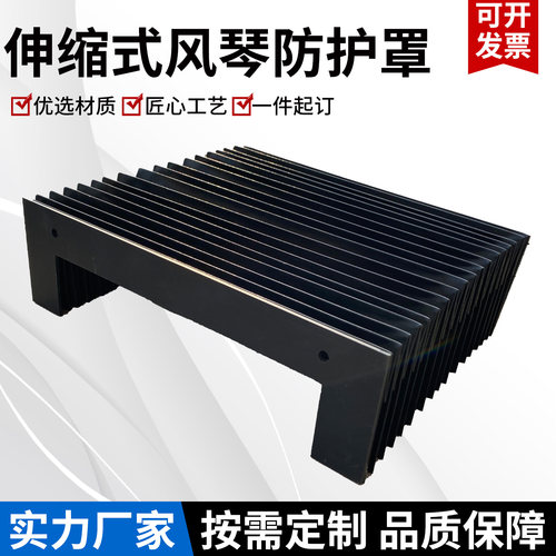 走丝机专用风琴防护罩支持定做 一件起订
