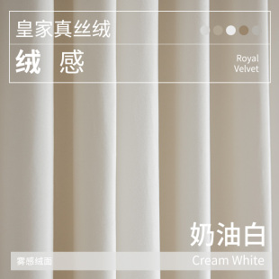 新款 真丝绒窗帘遮光2025客厅奶白色天鹅绒飘窗加厚隔热高级感定制