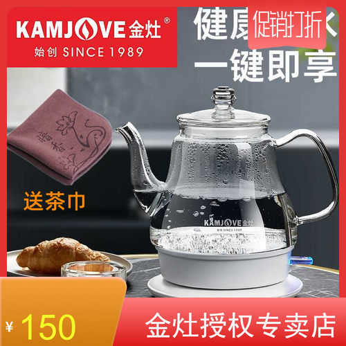 金灶烧水壶玻璃0.8升自动断电