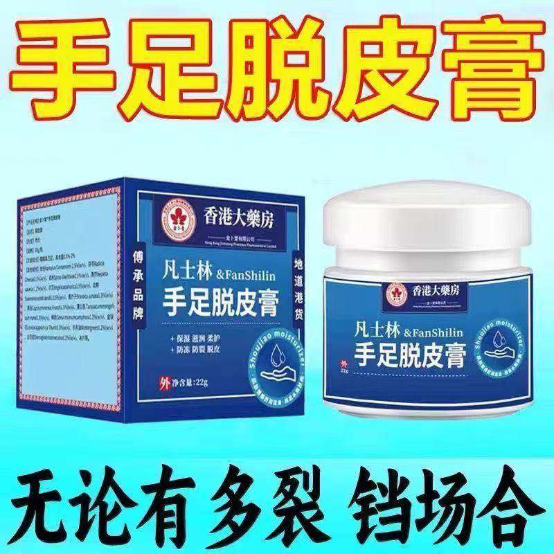 凡士林护足霜皴裂膏脚后跟干裂防裂手脚部秋冬保湿去死皮倍护膏,洗护清洁剂/卫生巾/纸/香薰,身体乳液,淘宝优惠券,粉丝福利购,淘宝优惠卷
