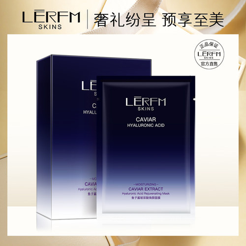 鱼子酱玻尿酸奢宠10片面膜