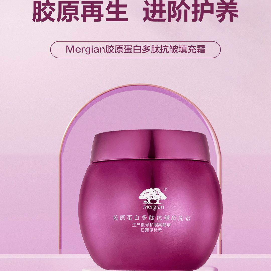 美肌颜胶原蛋白抗皱补水水乳滋润调养化妆护肤填充精华