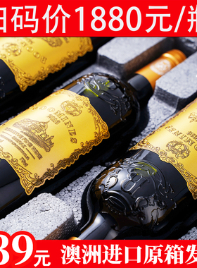 澳洲进口14度葡萄酒红酒干红一箱6支整箱原箱礼盒装