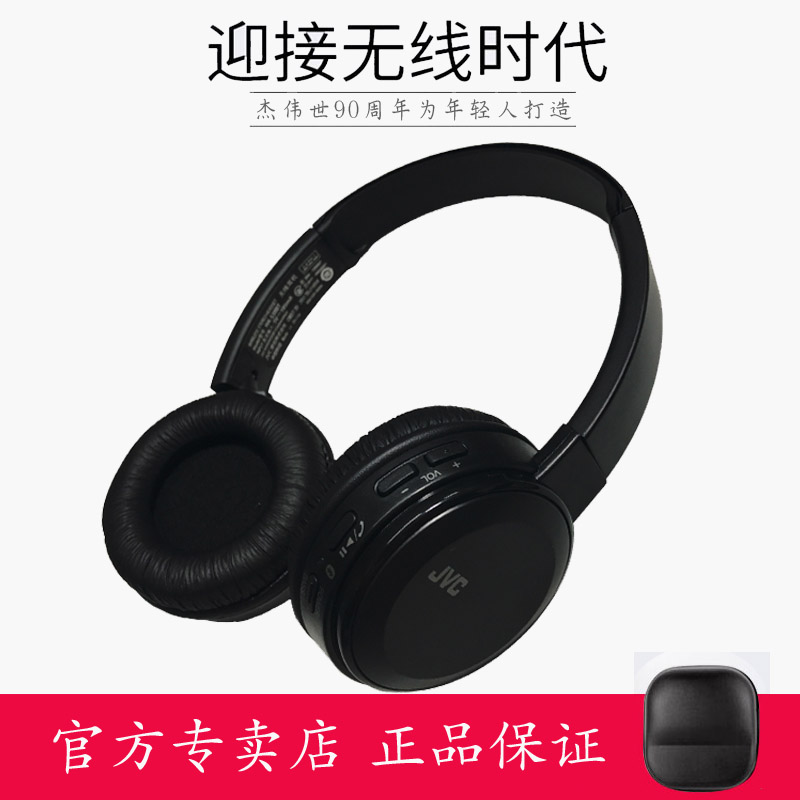 JVC/½ÜΰÊÀ S38BTÎÞÏßÀ¶ÑÀ¶ú»úÒôÀÖµçÄÔÆ»¹ûÊÖ»úÍ·´÷ʽ¶úÂóÖØµÍÒô